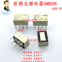 Wķ^OMRON G6K-2P 5V 12VDC 8_p_p] DC5 12V CJES