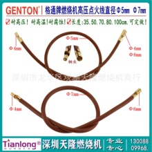 GENTON��ȼ���Cֱ��5mm7mm�߉��c��ͨ���c��ᘌ����߉���ݔ����