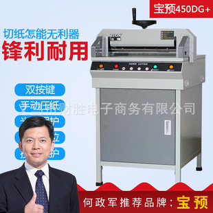 BYON/���A450늄��м��C450DG+���4CM�����˕�A3���քӉ������o