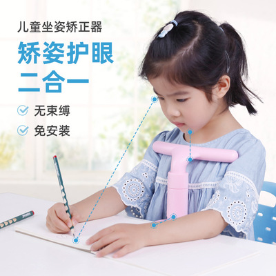 天文小学生写字矫正器坐姿保护器儿童防近视写作业姿势纠正器7601|ms