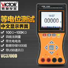 智能型等电位测试仪VC3700D 直流低电阻测试仪欧姆表微电阻计
