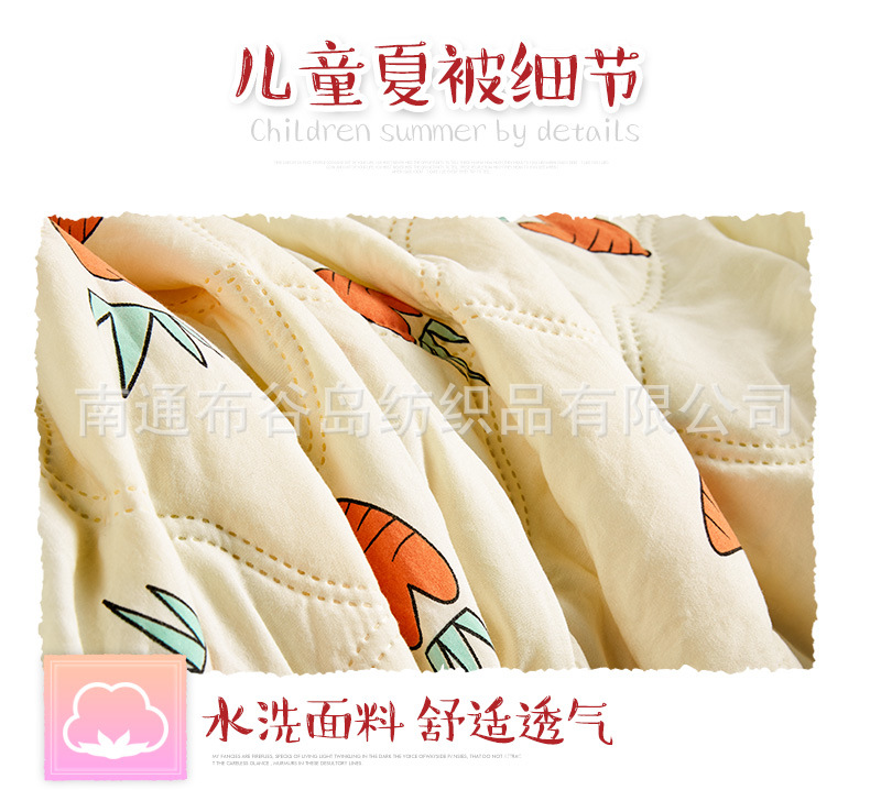 儿童夏被_08