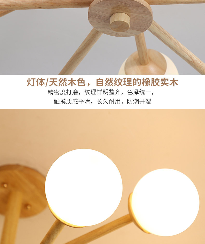 实木魔豆吊灯_17.jpg