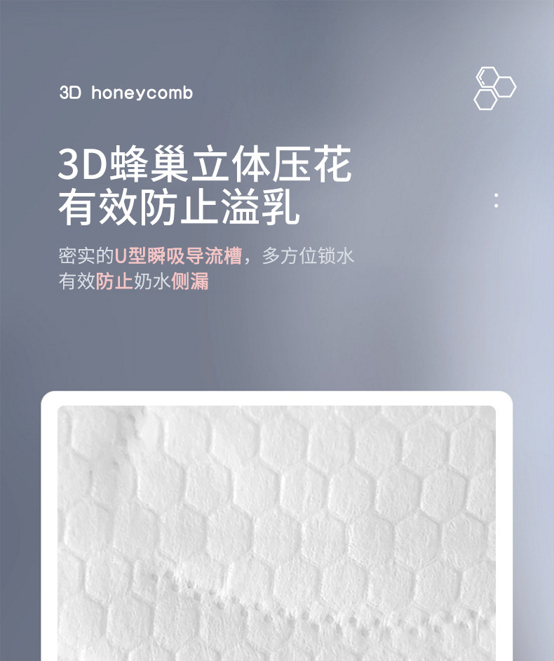 乳垫100片详情_07.jpg