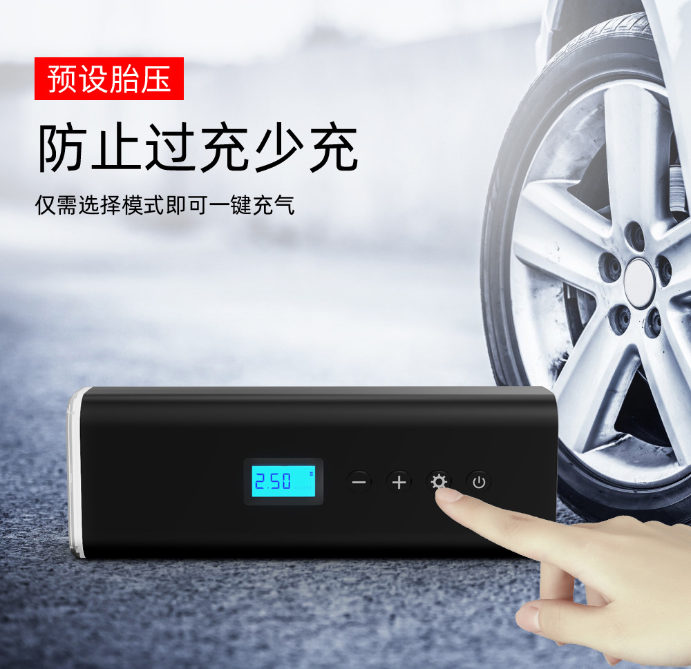 手持式无线充气泵-中文_06