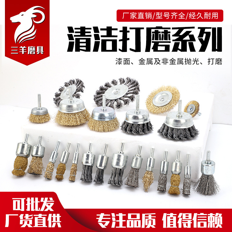 三羊磨具跨境热销带柄钢丝刷T型铜丝刷扭丝杆碗扭丝杆平笔刷套装