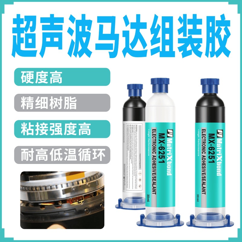 耐高低温电机胶水抗冲击超声波马达组装胶强力陶瓷金属环氧树脂胶