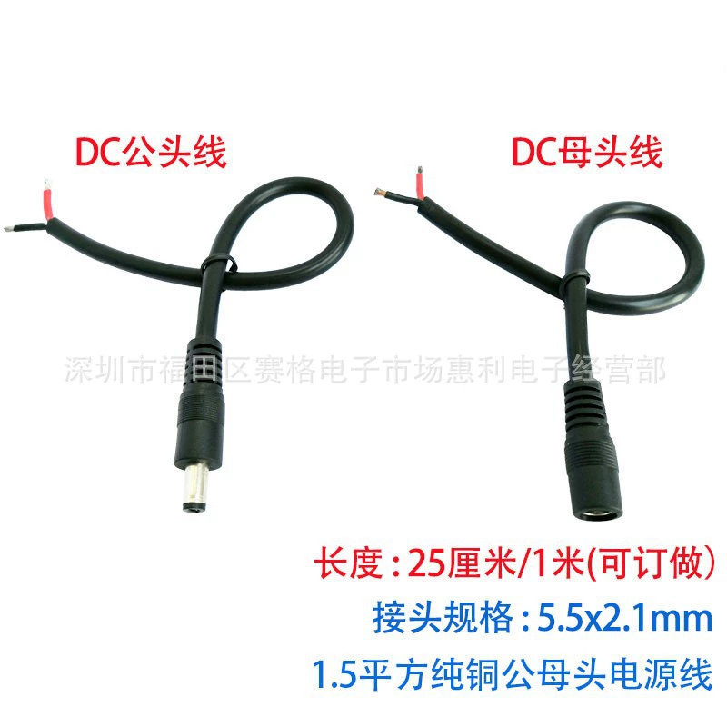 DC, медный силовой кабель, источник питания, удлинитель, 12v