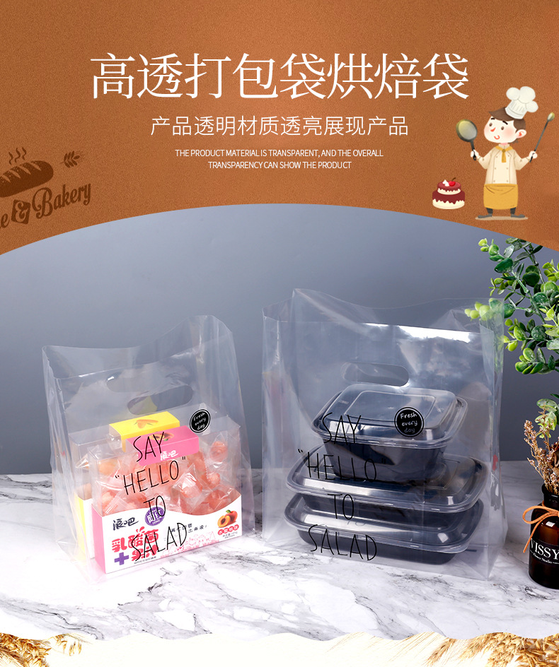 高透打包袋烘焙袋_01.jpg