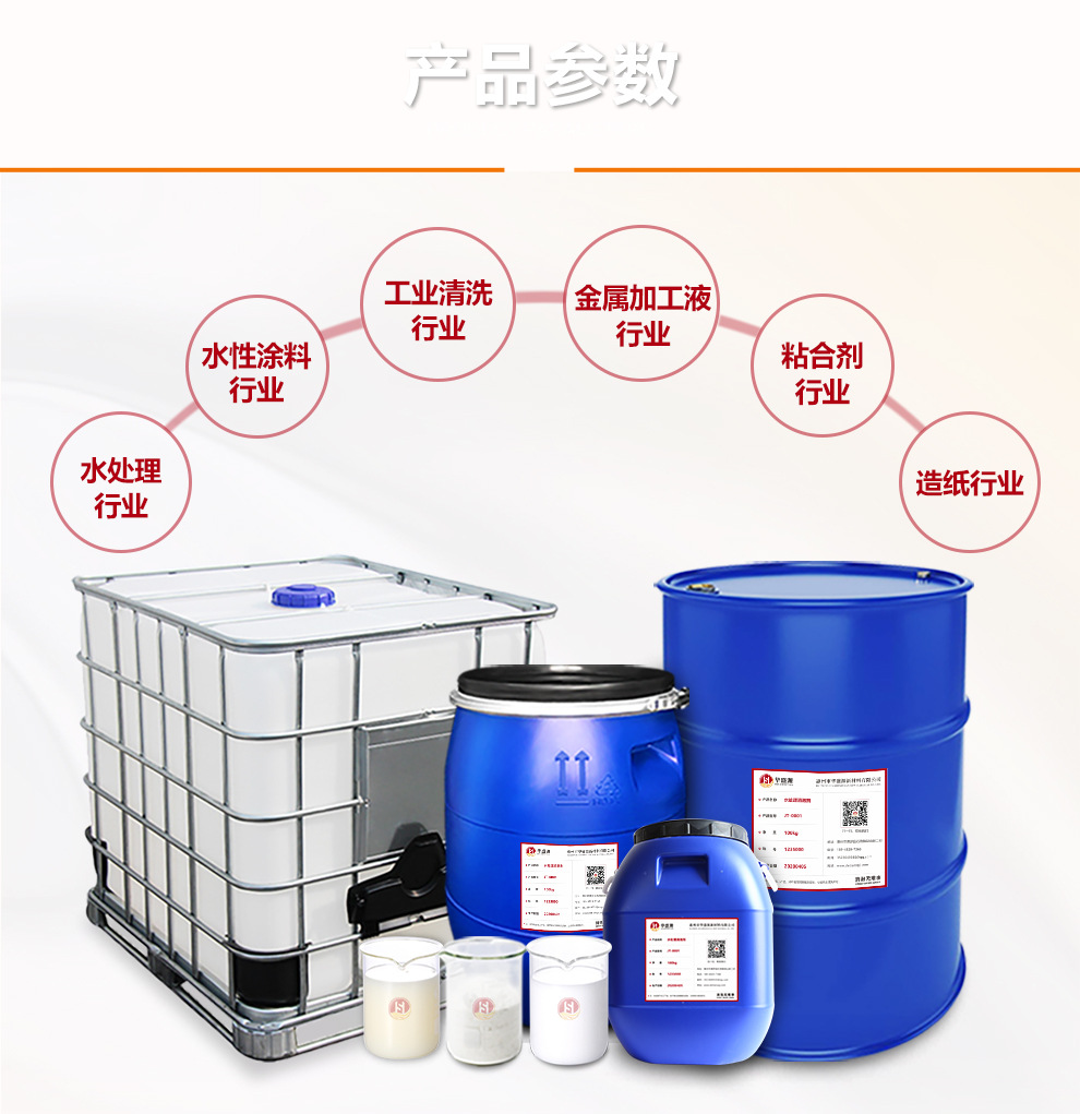 金属切削液消泡剂免费试样 水性切削液消泡工业性能稳定 无大小泡-阿里巴巴