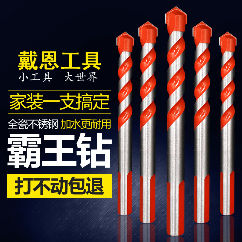 霸王钻大理石瓷砖玻璃混凝土钻头水泥不锈钢开孔器麻花三角钻套装