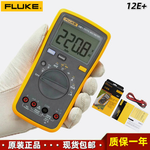 Fluke 12E+�Ԅ������ֳ�ʽ�๦�ܸ߾��Ȕ����f�ñ�