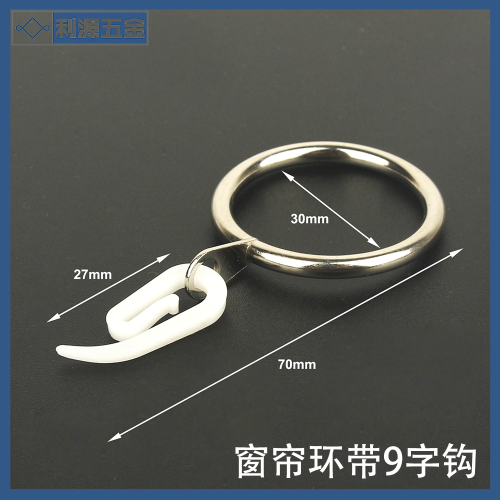 窗帘吊环带钩子02-2