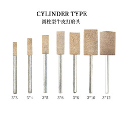 Cowhide grinding head, peach-shaped cylindrical metal jade mirror electric grinding head, grinding and polishing 3mm handle