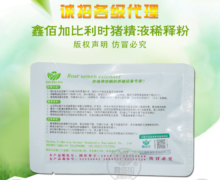 稀释粉鑫佰加AA详情页 (2).jpg