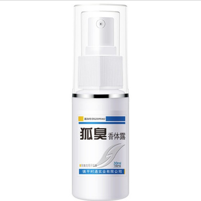 时通 狐臭香体露 止汗露 去腋臭净味水 oem代工贴牌代发狐臭粉