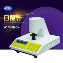 上海昕瑞 WSB-2A 数显台式白度计 白度测量仪