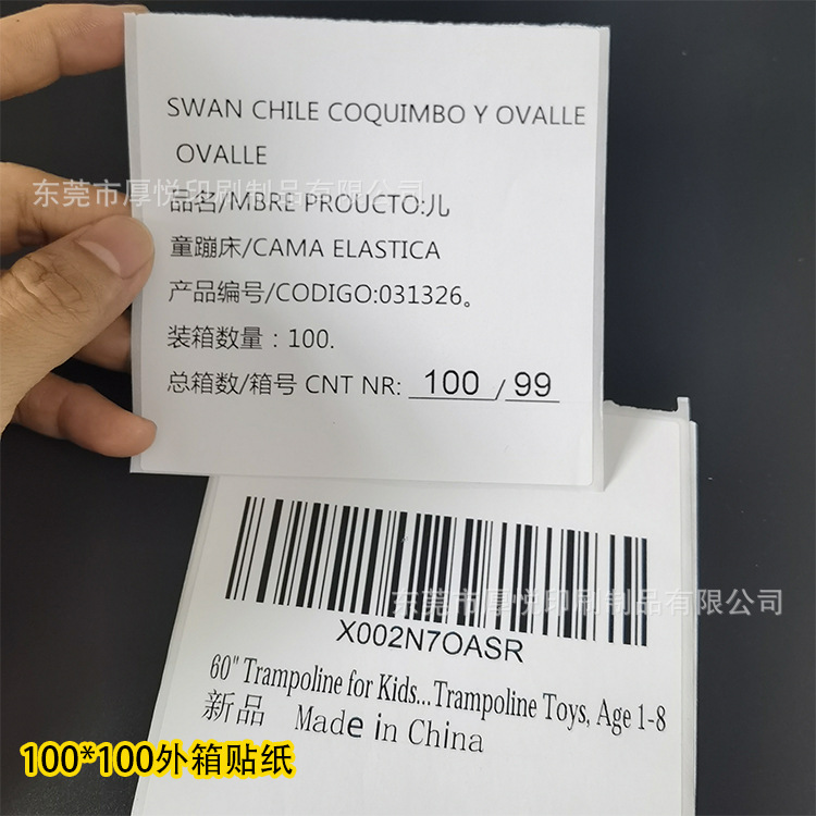 152X102 100<i></i>X100外箱贴 1