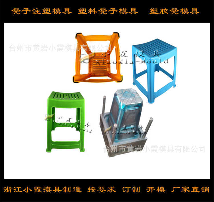 塑胶凳模具 58