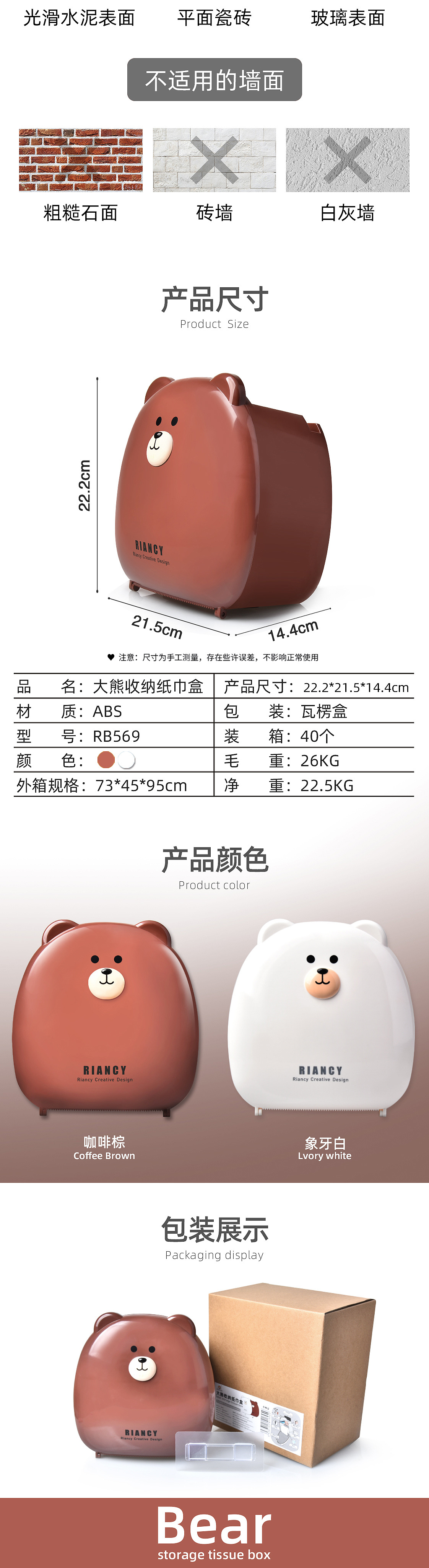 RB569大熊收纳纸巾盒详情页_05