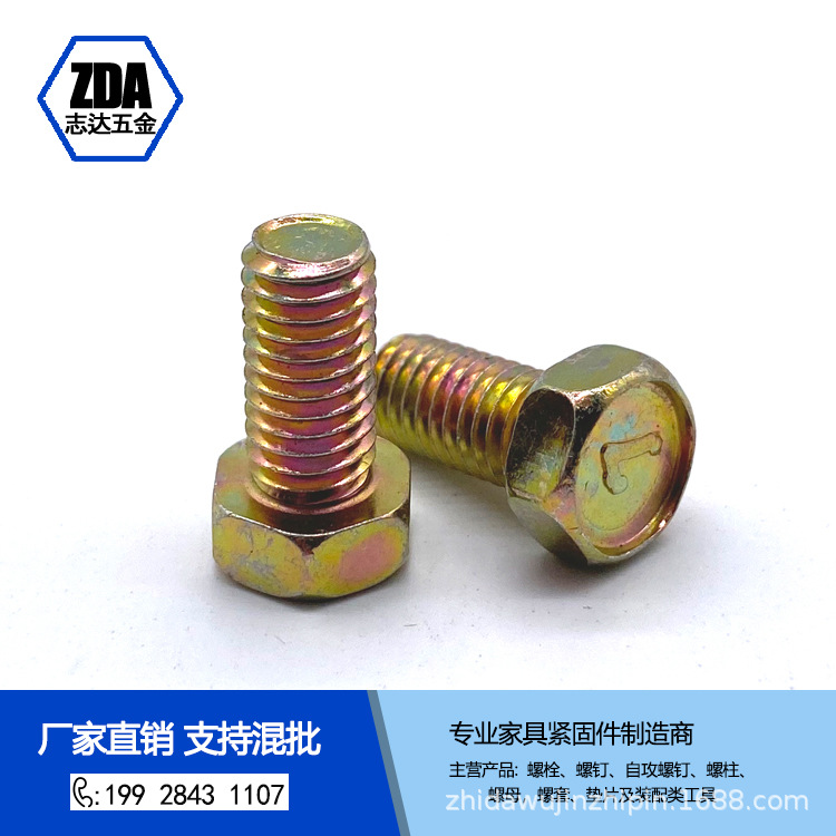 外六角凹脑螺栓 全牙外六角螺丝 凹脑家具螺栓 碳钢 镀锌 加硬