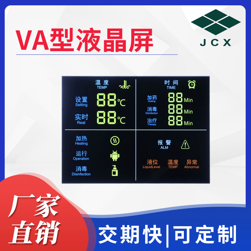 Factory Direct Supply Lcd Black Background Colorful Va Type Lcd Screen Hd Sports Equipment Medical Equipment Air Conditioning Display