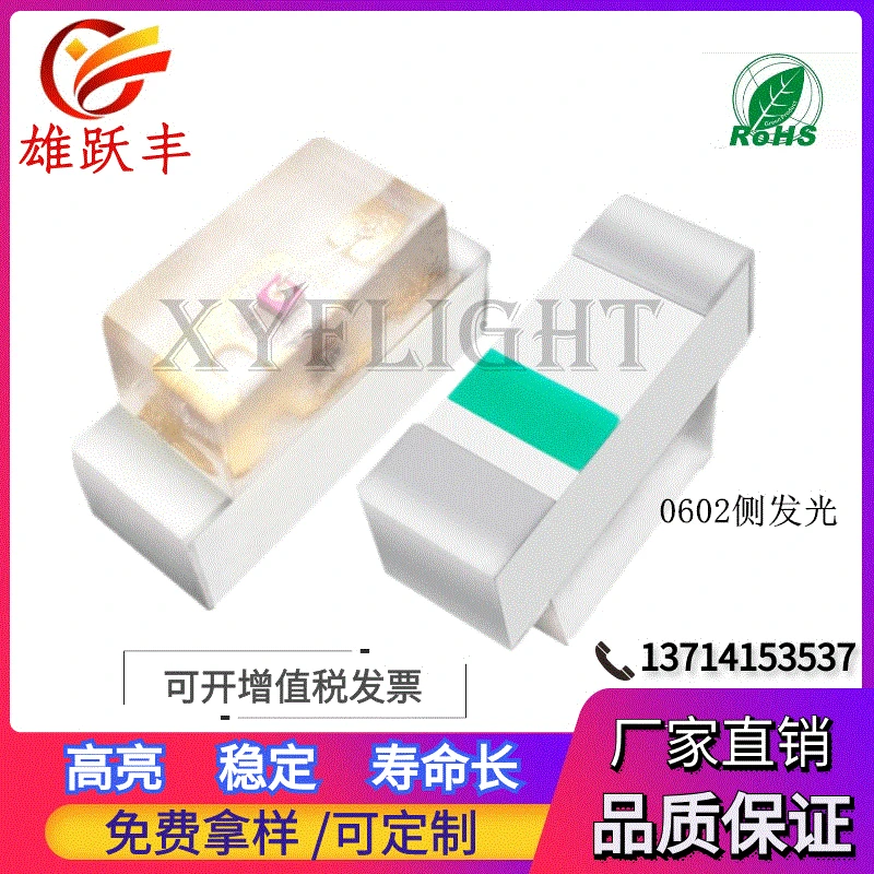 0603 side light red red 0602 side red light red light red luminous pipe LED backlight special