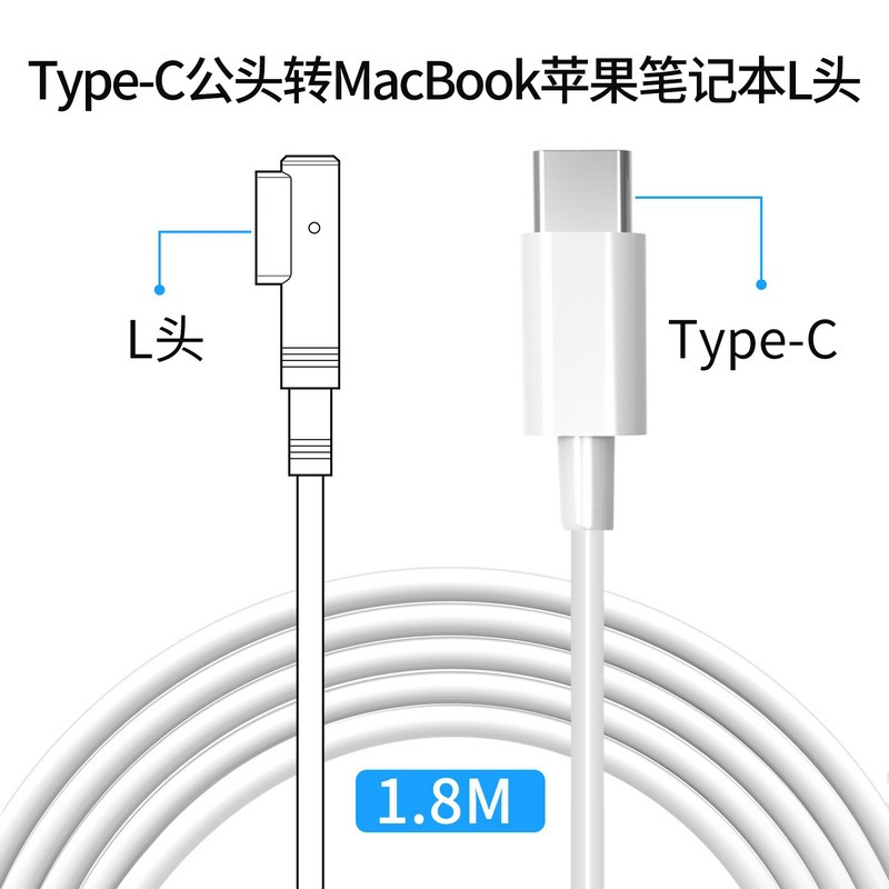 typec to Macbook notebook power charger usb-c conversion line magsafe1 L charging line