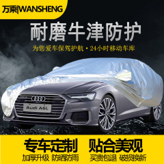 Car cover suitable for Audi A6LA4LA5Q3Q5Q7 all season universal aluminum film sunscreen and rainproof car cover sunshade