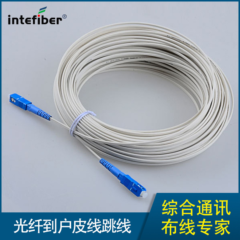 光纤到户成品皮线跳线30米120米电信专用 蝶形引入光纤跳线