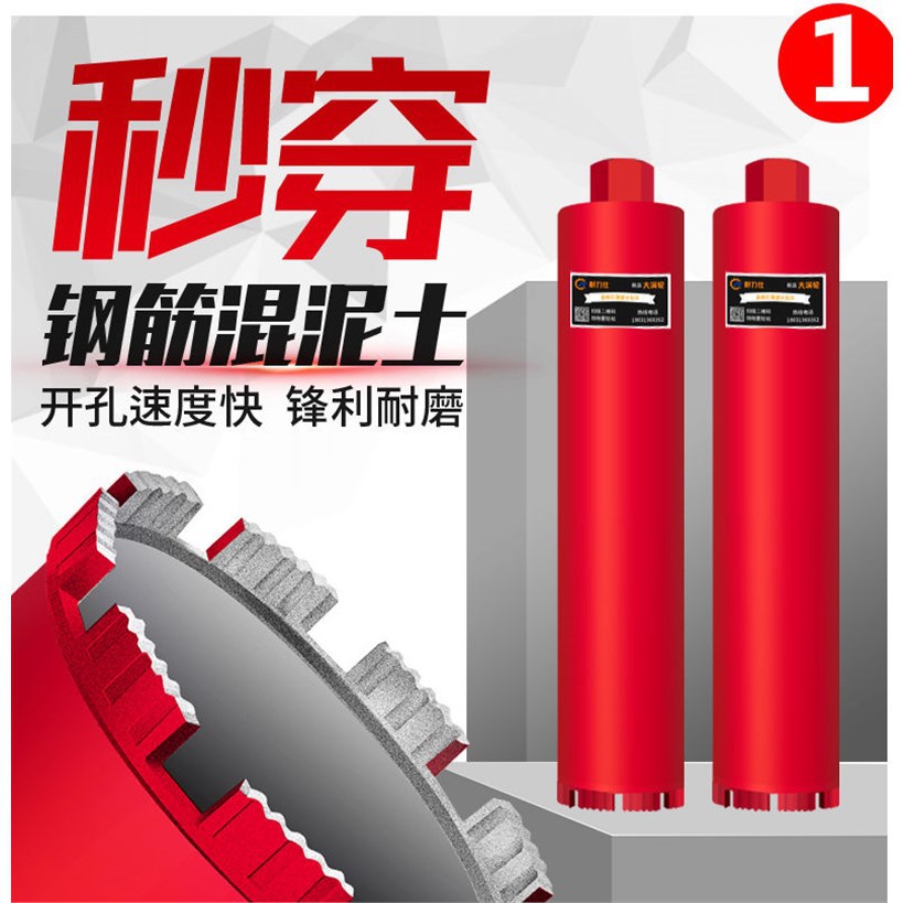 金刚石水钻头混凝土空调墙壁开孔器油烟机打洞水管打孔器通用锋利