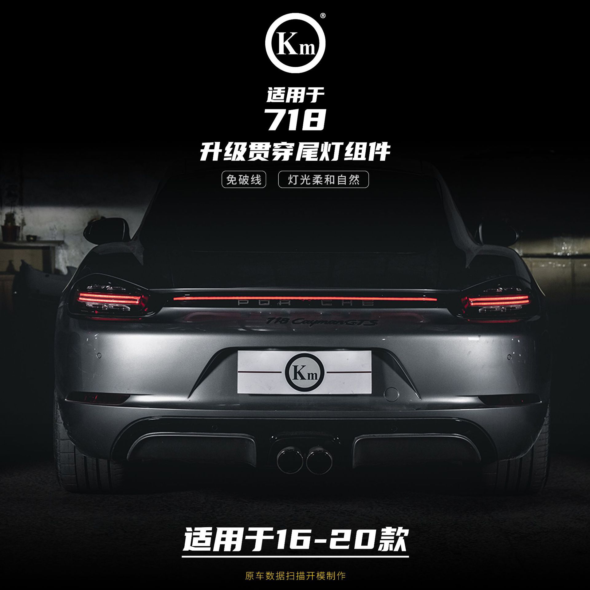 详情页1（尾灯）