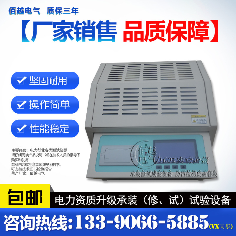 绝缘油介电强度测试仪/试油器/便携式油耐压试验装置/变压器油