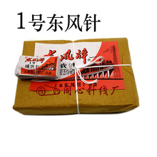 廠家供應上海東風1.2.3.4.5號鋼針縫衣針家用針 東風牌手縫針