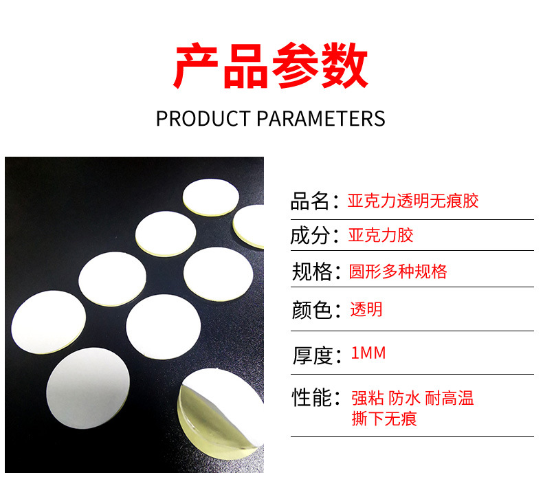 透明亚克力双面胶