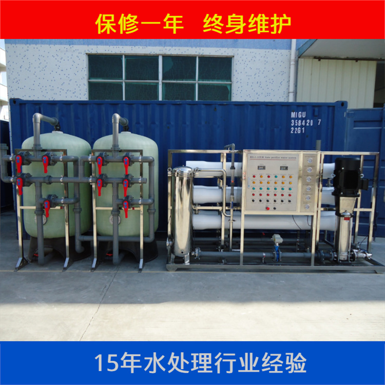 供应广州涂装电镀高纯水设备电镀线清洗用水|ms