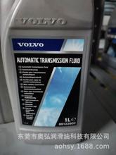 沃尔沃VOLVO自动变速箱油原装正品排档油波箱油排挡液1L