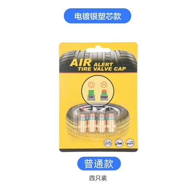 Automobile tire valve cap tire Other Automotive Safety Supplies - tire-pressure-monitoring-cap-normal