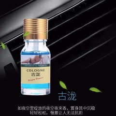 Manufacturer wholesale car color perfume refill essential oil car perfume perfume bottle gift gift 10ml bottle