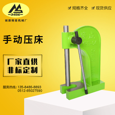 bearing Assembly Machine hand press Press machine Manual Punch 5T Desktop Manual press