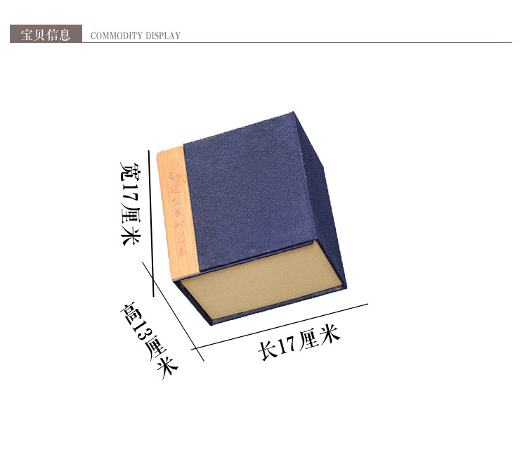 蓝色竹条布艺礼盒_04.jpg