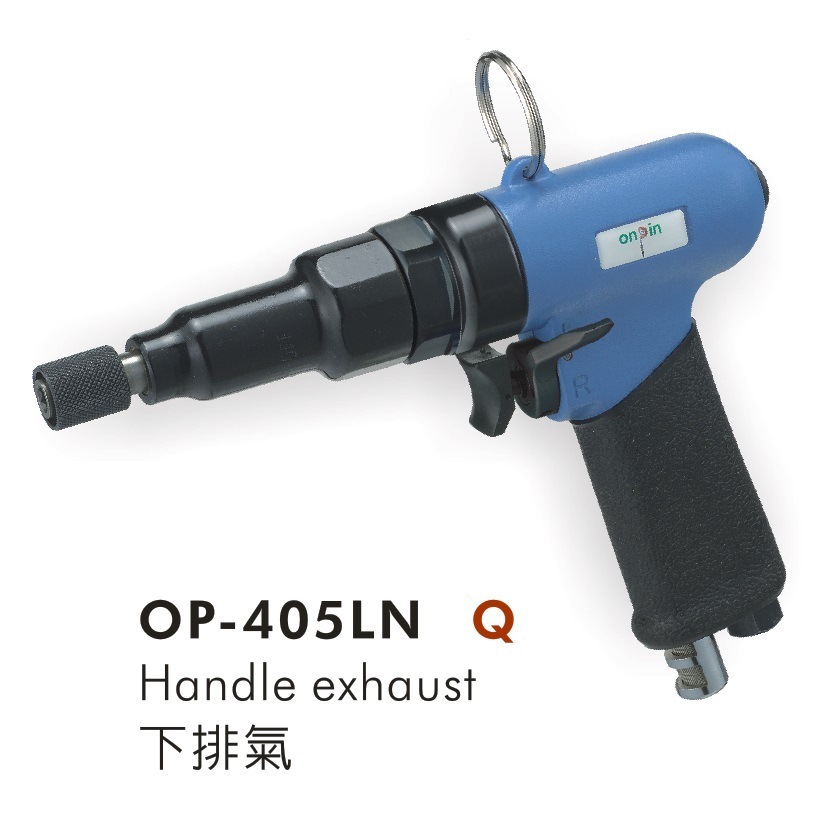 供应OP-405LN气动螺丝起子（离合式）苏州气动工具