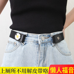 Women's Korean-style invisible, seamless, no-gap belt for casual pants—versatile, stretchy, elastic denim waistband popular on social media