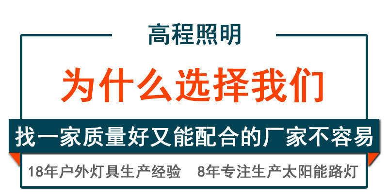 太阳能路灯厂家工厂1_01