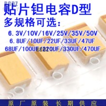 �NƬ�g��� 330UF10V337A D��7343-31D ȫ��ԭ�bԭ�S�NƬđ���