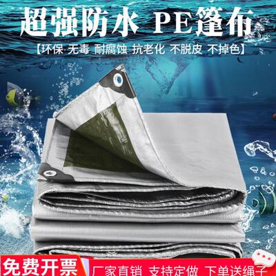 thickening Tarpaulin waterproof Tarpaulins outdoors Roof Sunscreen Tarpaulins sunshade Insulation cloth truck canvas Oilcloth