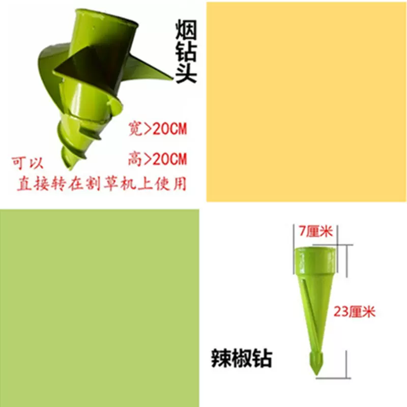割草机烟钻头烟孔钻头种烟打坑钻头烟钻打孔机烤烟打塘机烟草种植