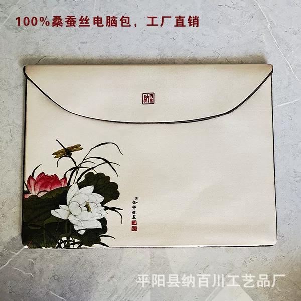 Factory Silk Computer Bag Tablet Computer Bag Laptop 100% Mulberry Silk Computer Bag logo Customization