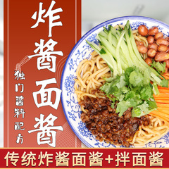 Huangxing Chopped Sauce Noodles AB Pack Commercial Seasoning Sauce Packet Shaxian Snacks Instant Noodle Dressing Sauce Wholesale