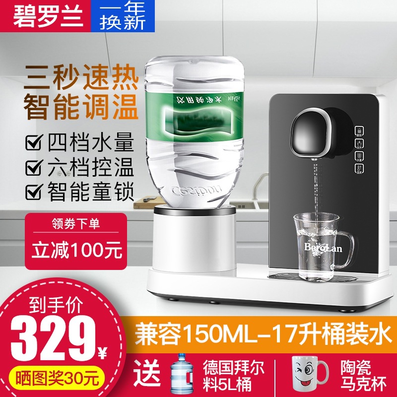 即熱式飲水機台式小型速熱迷妳茶吧機家用沖奶機桌面開水機